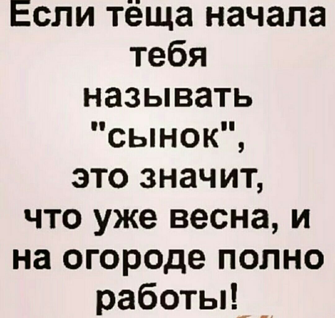Трудно воспитывать дочь которую родила тебе теща