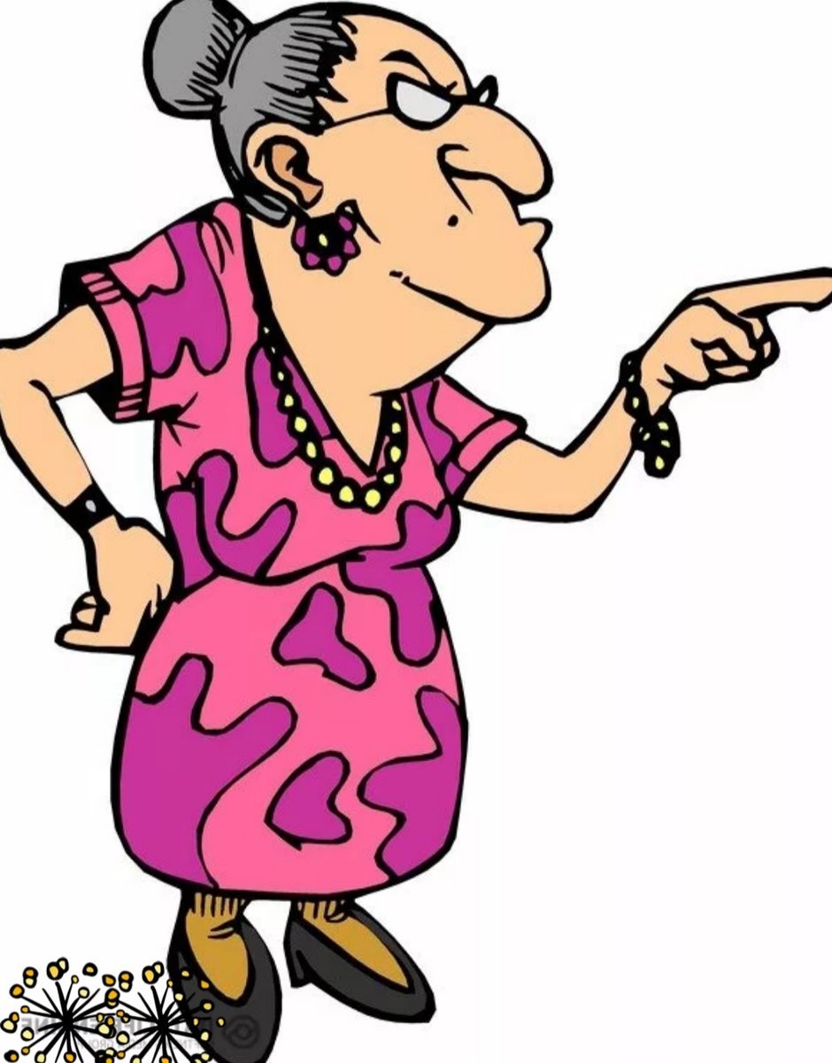 Ворчливая бабуля