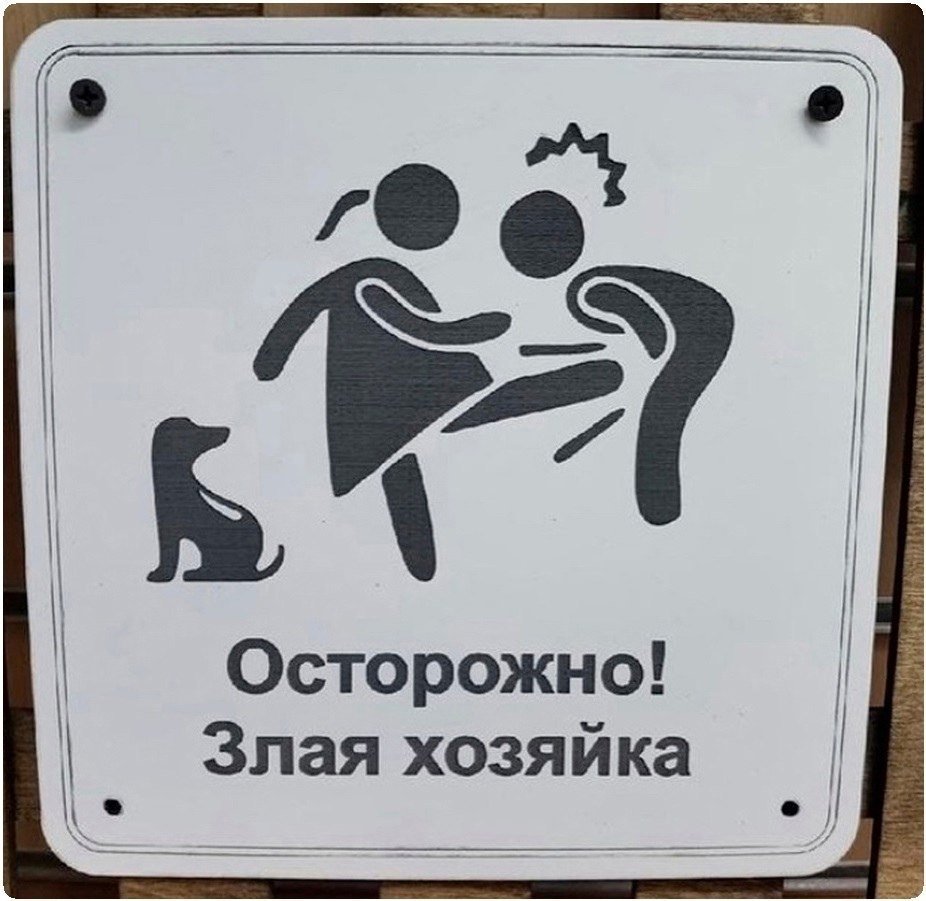 Тетка со скалкой