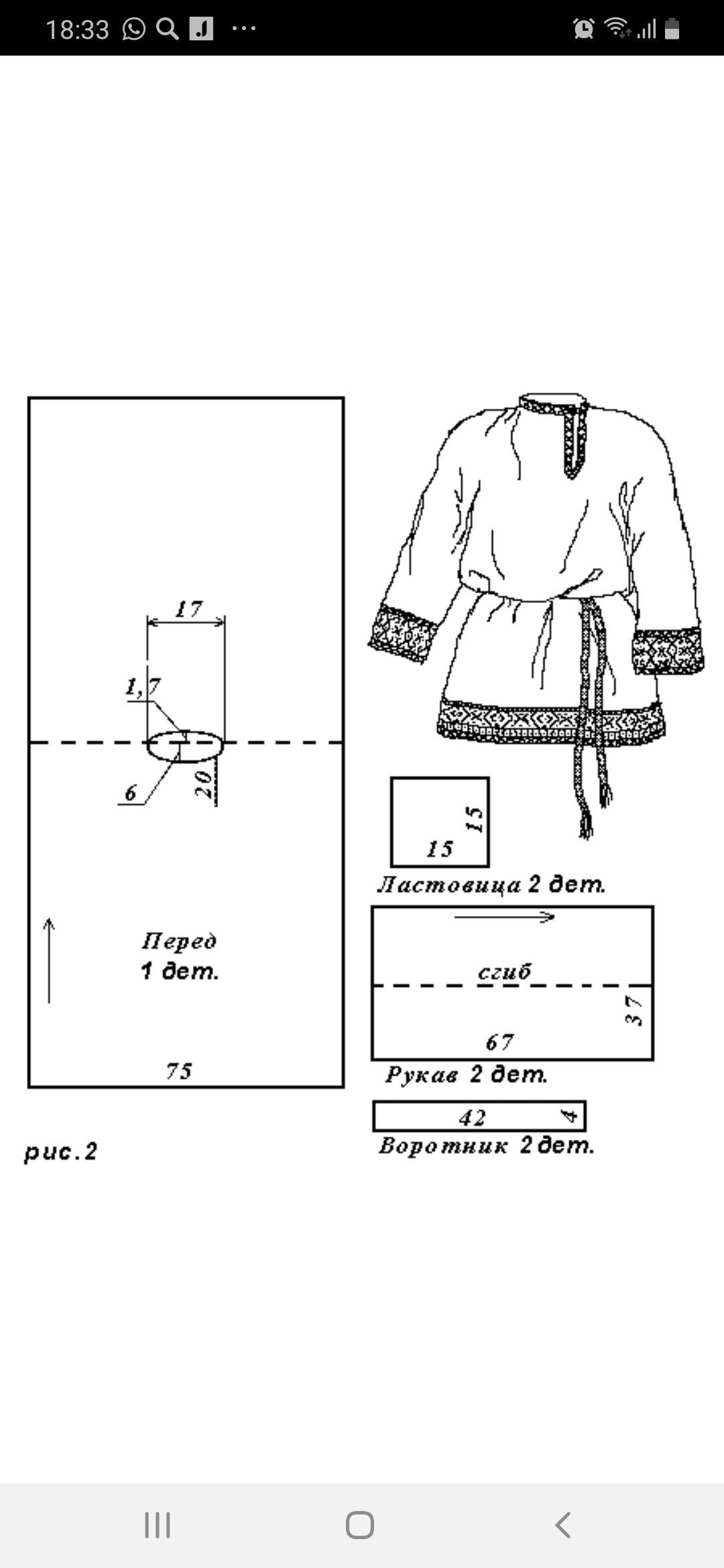 Детская рубашка на прозрачном фоне