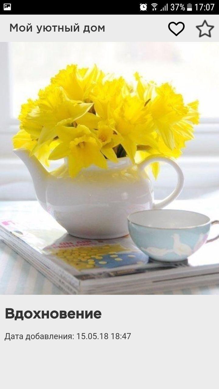 Желтые цветы в кружке