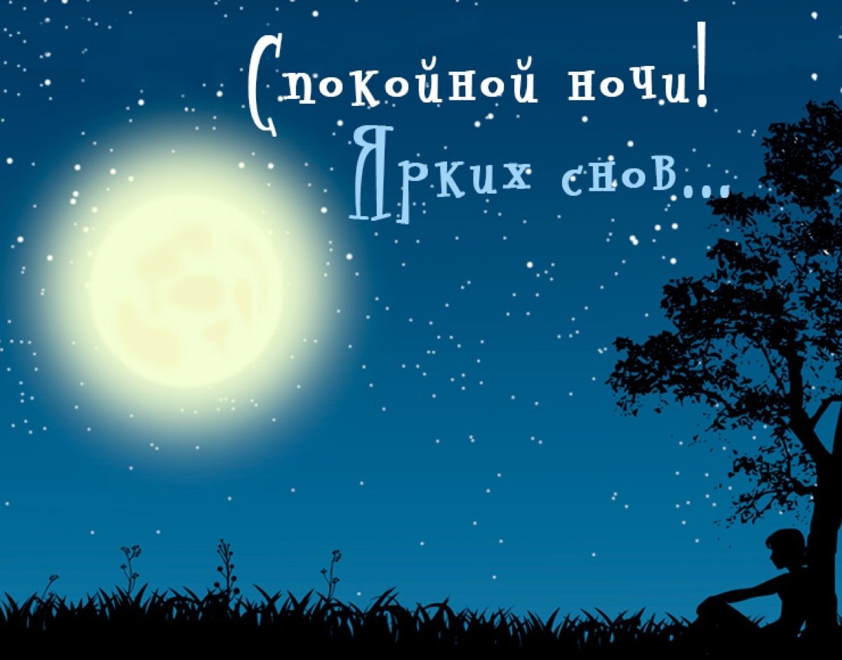 Детский сон