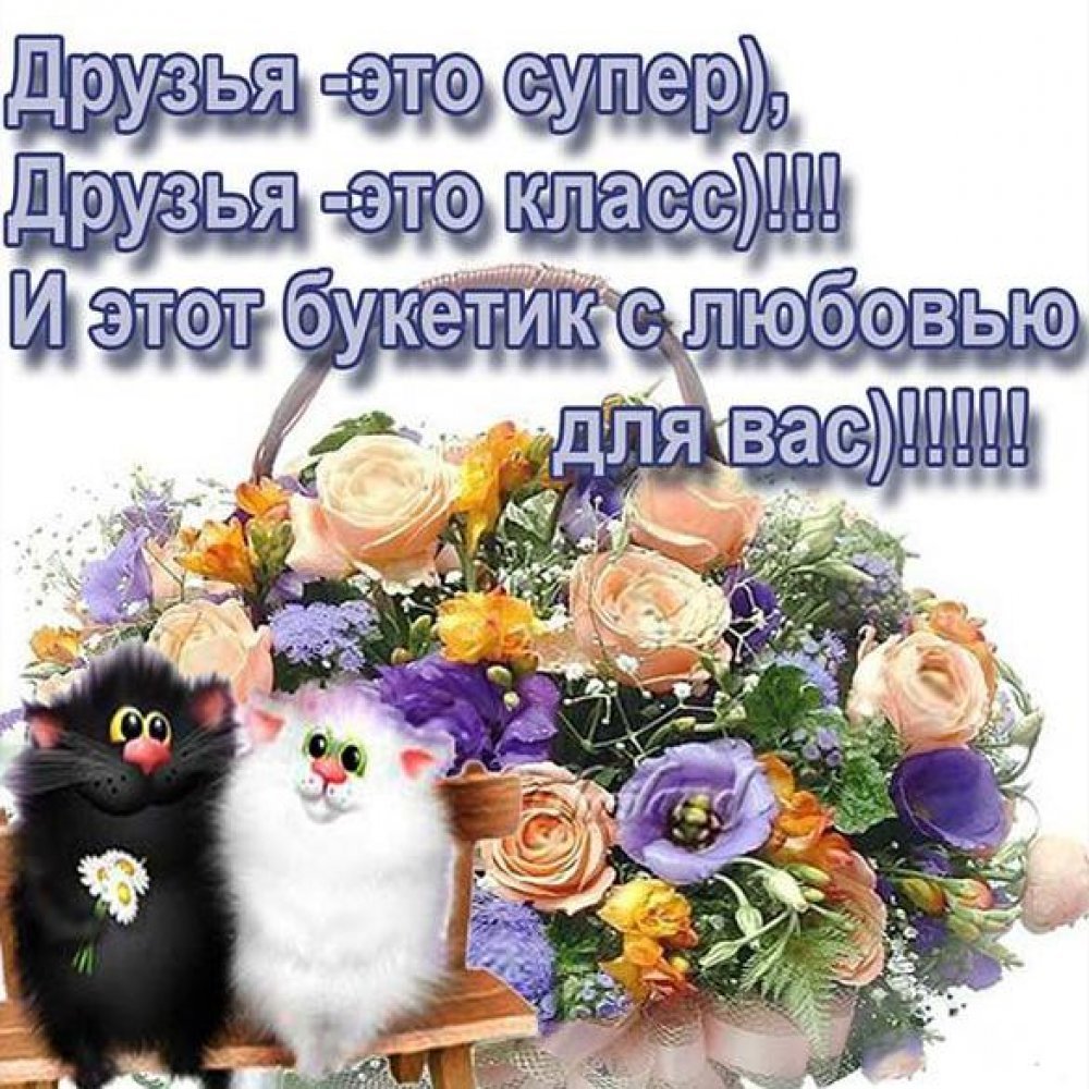 Открытки с букетами цветов красивые