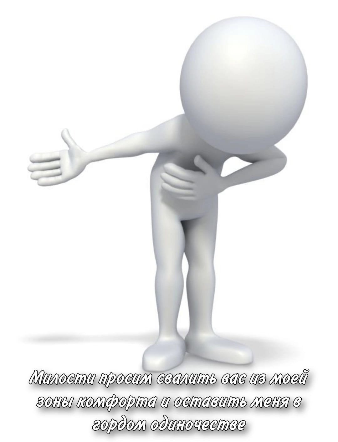 Спасибо человечки