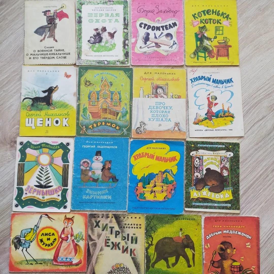 Интересные книжки для детей