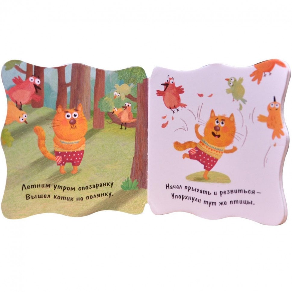 Детские книжки малышки