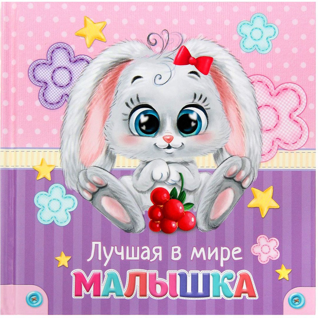 Книжки мультяшные