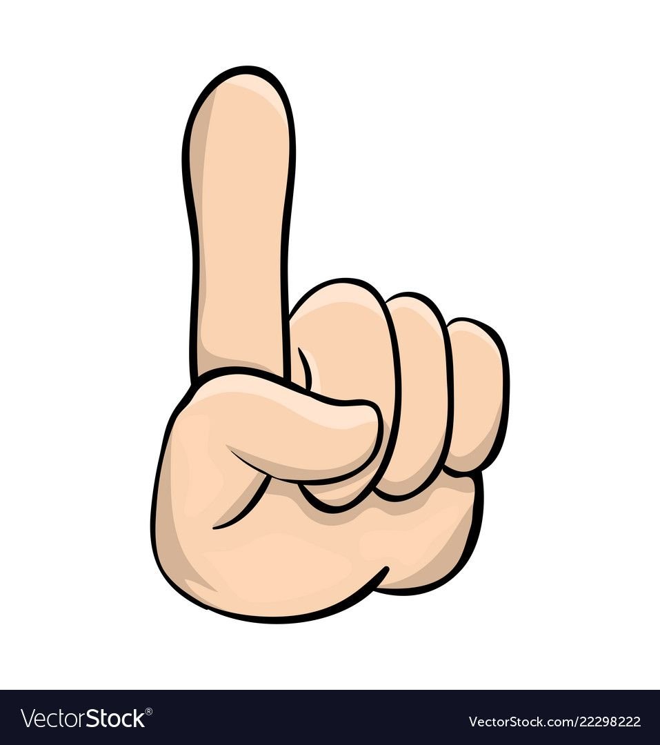 Указательный палец вверх