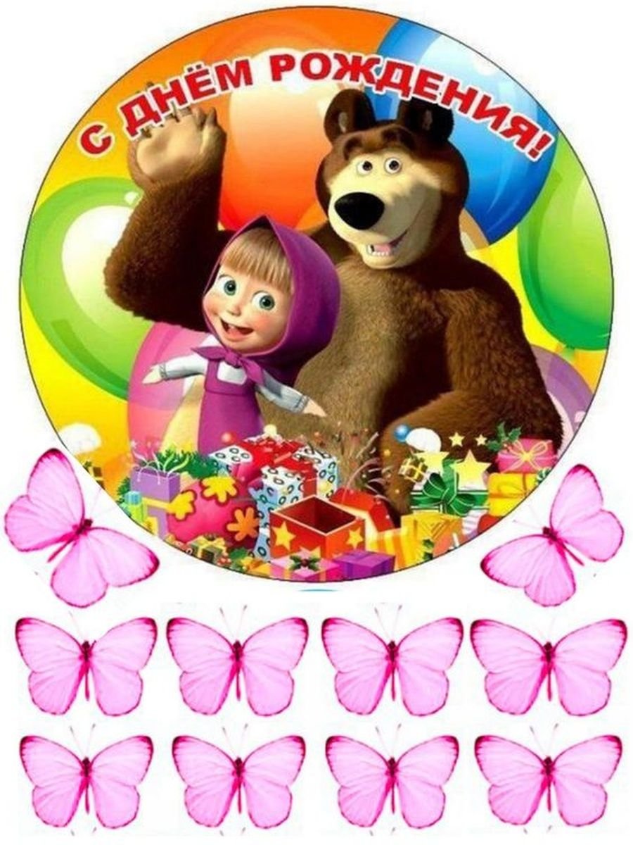 Маша и медведь картинки на торт