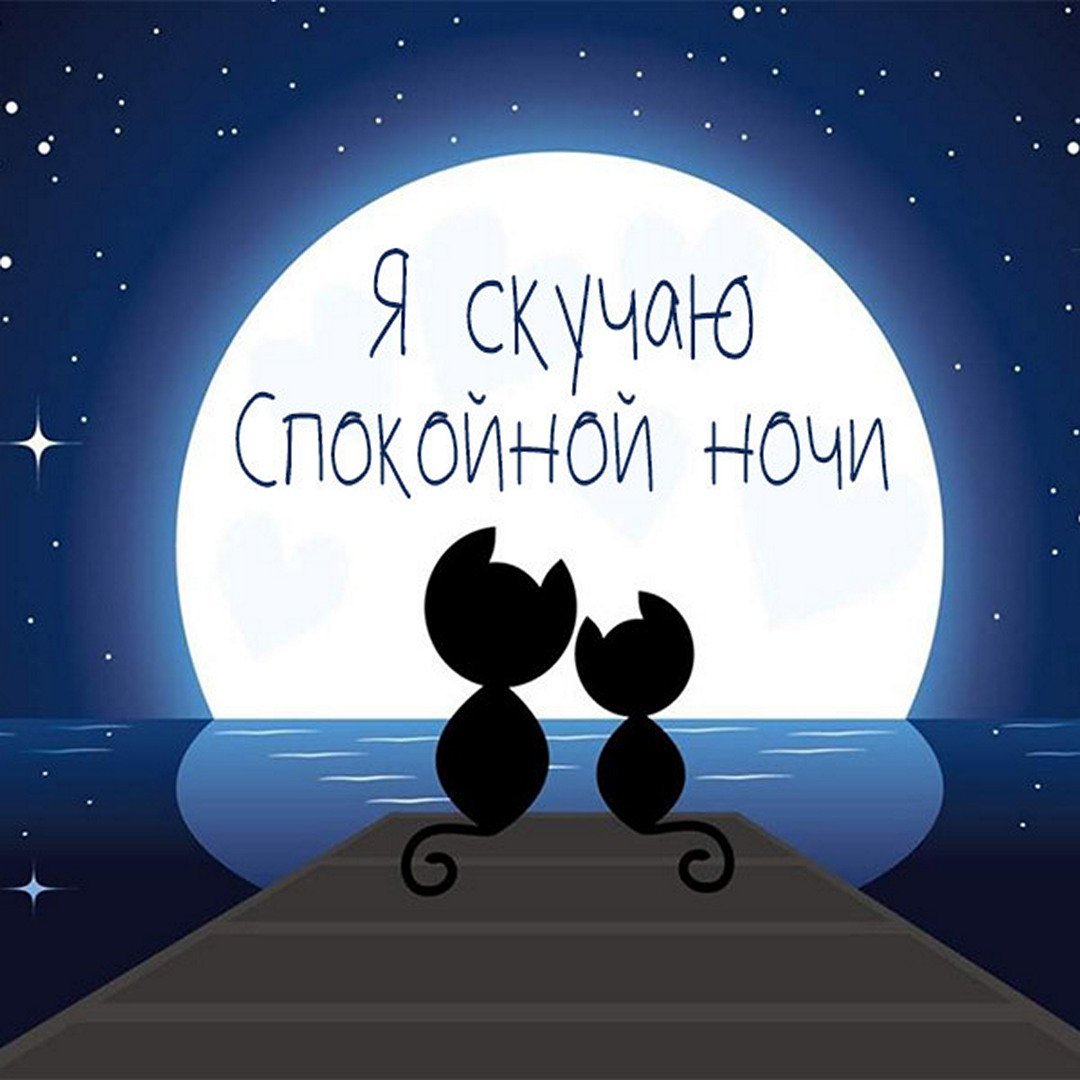 День свиданий под луной открытки