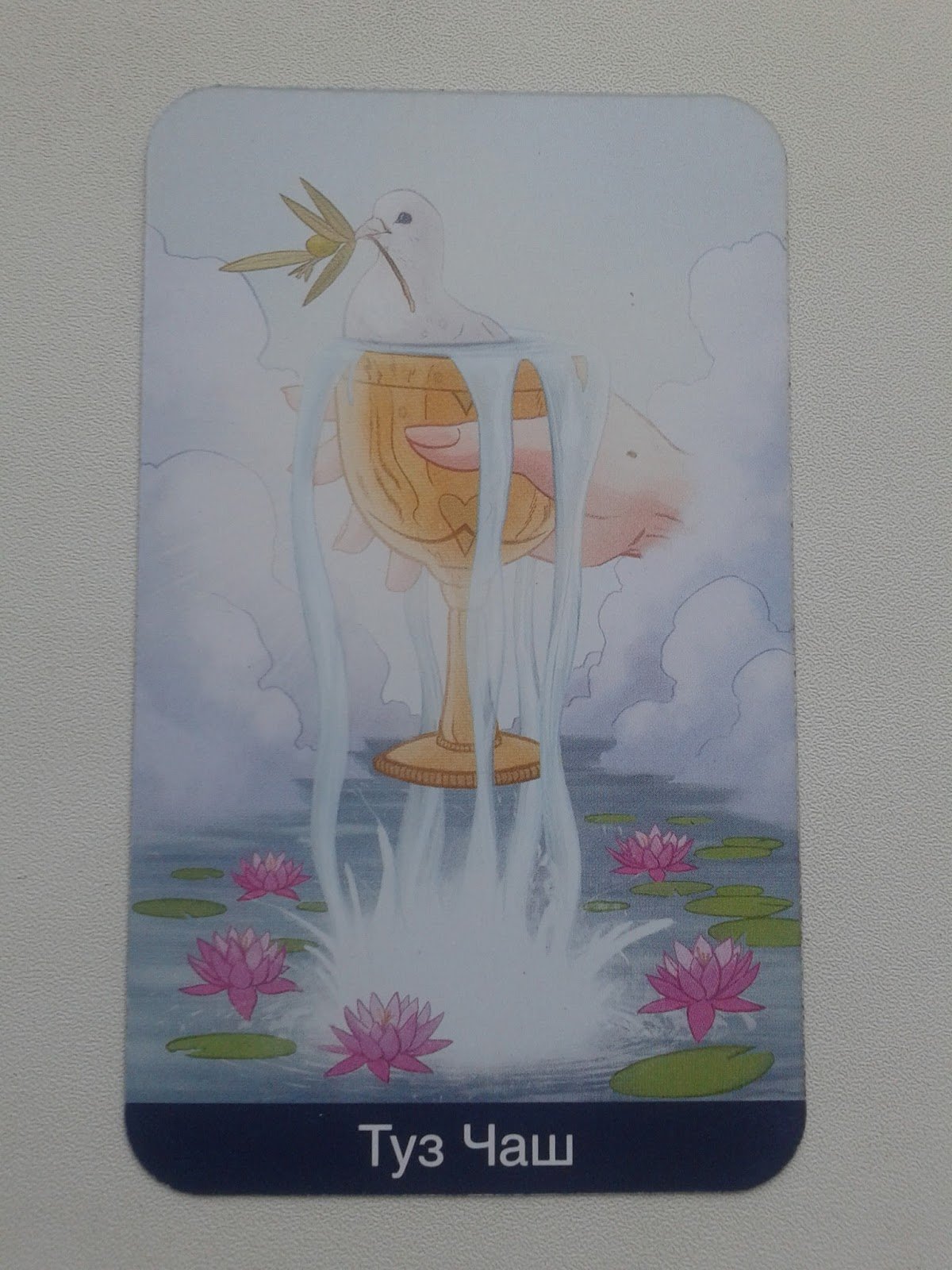 Таро эльфов галерея