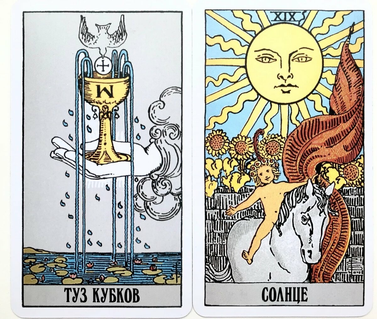 Таро церемониальной магии восьмерка чаш