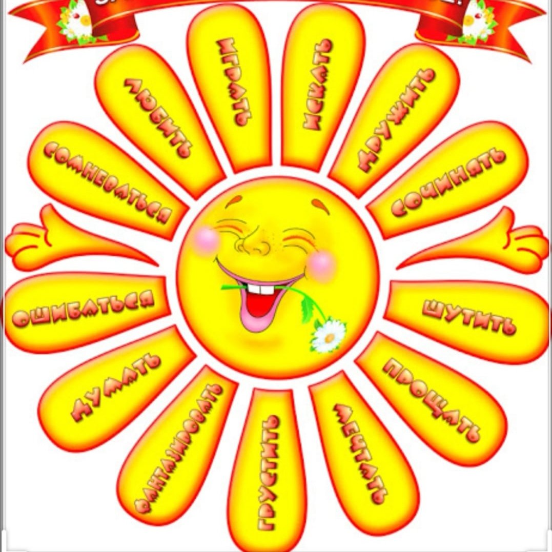 Группа Ромашка в детском саду