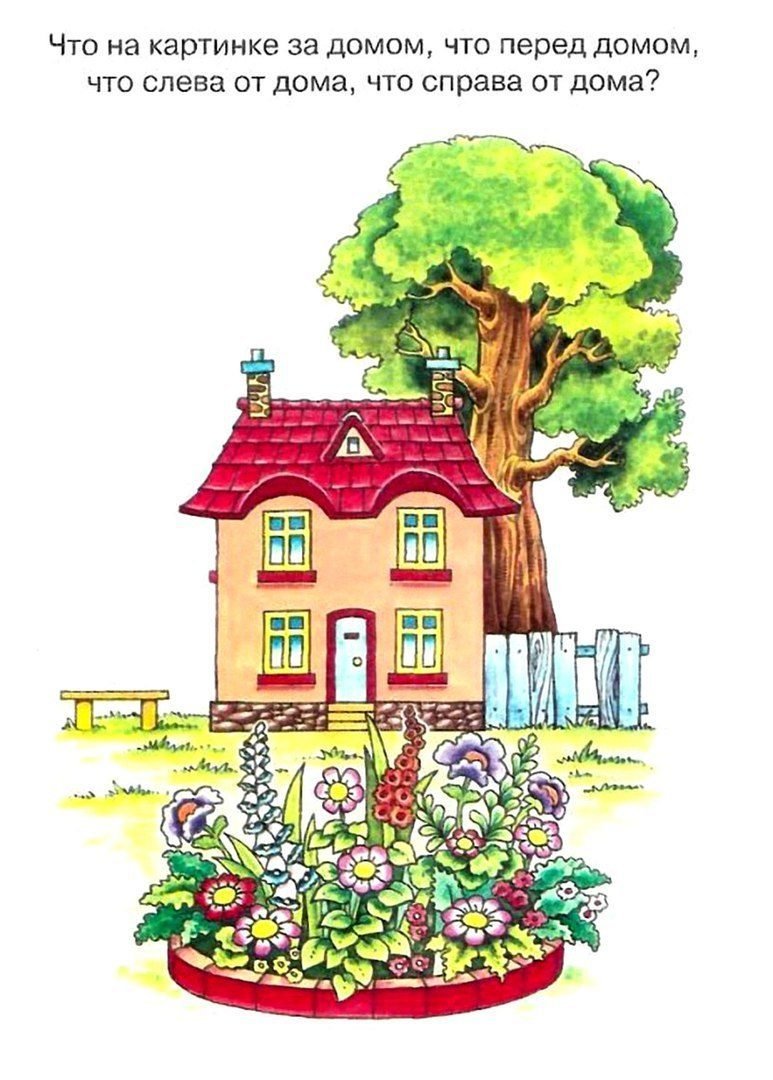 Ориентировка в пространстве для дошкольников