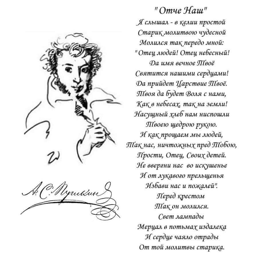 Александр Сергеевич Пушкин