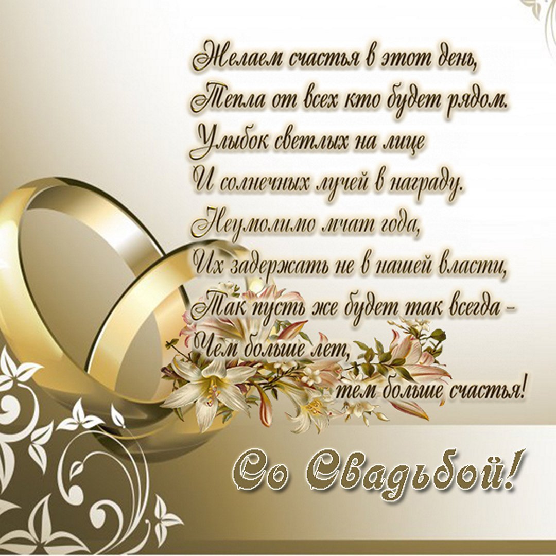 Красивая свадьба