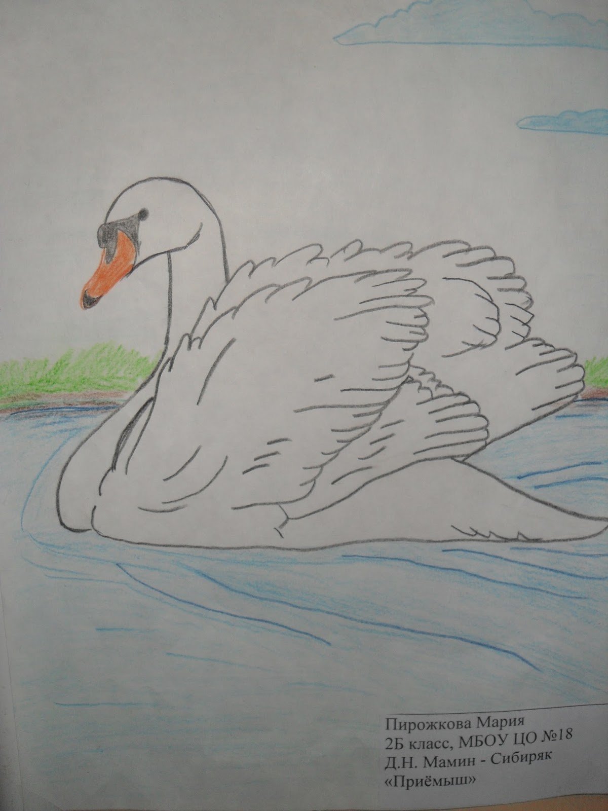 Дмитрий мамин-Сибиряк приёмыш