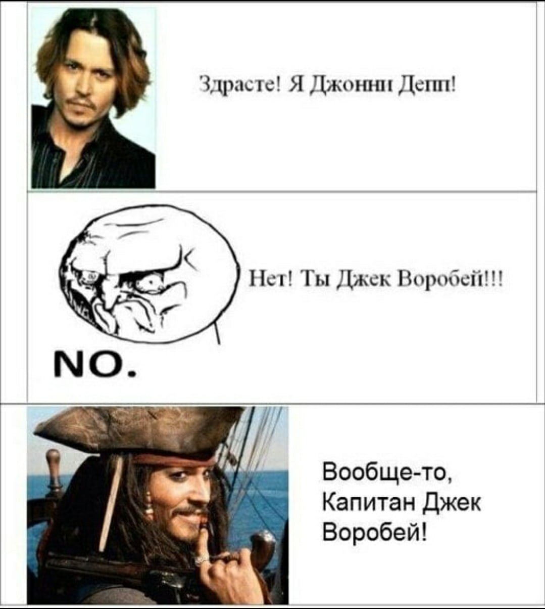 Джек Воробей Капитан Джек Воробей цитата