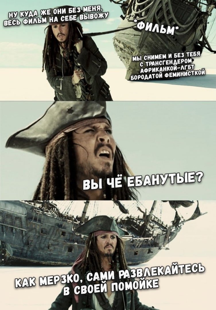 Капитан Джек Воробей походка