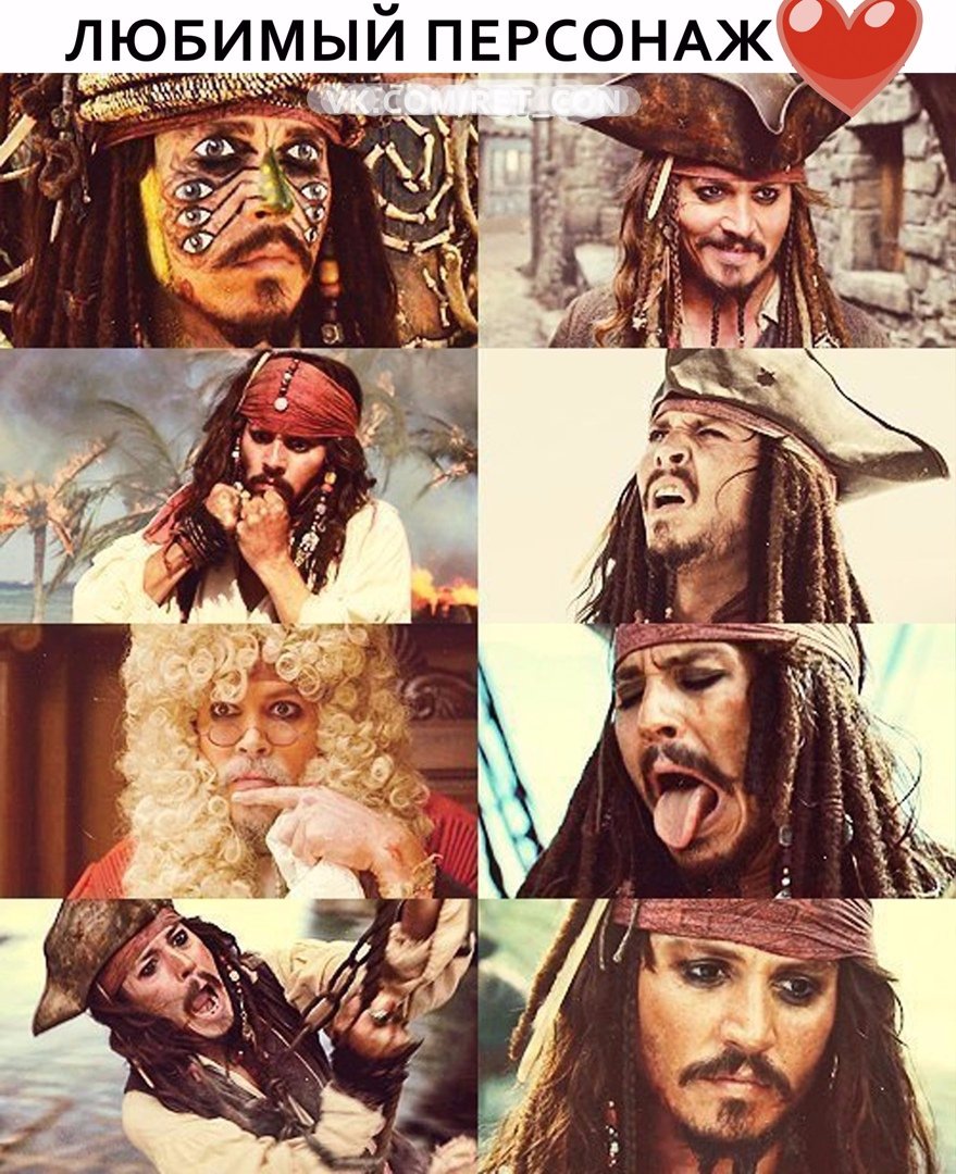 Джек Воробей с ромом