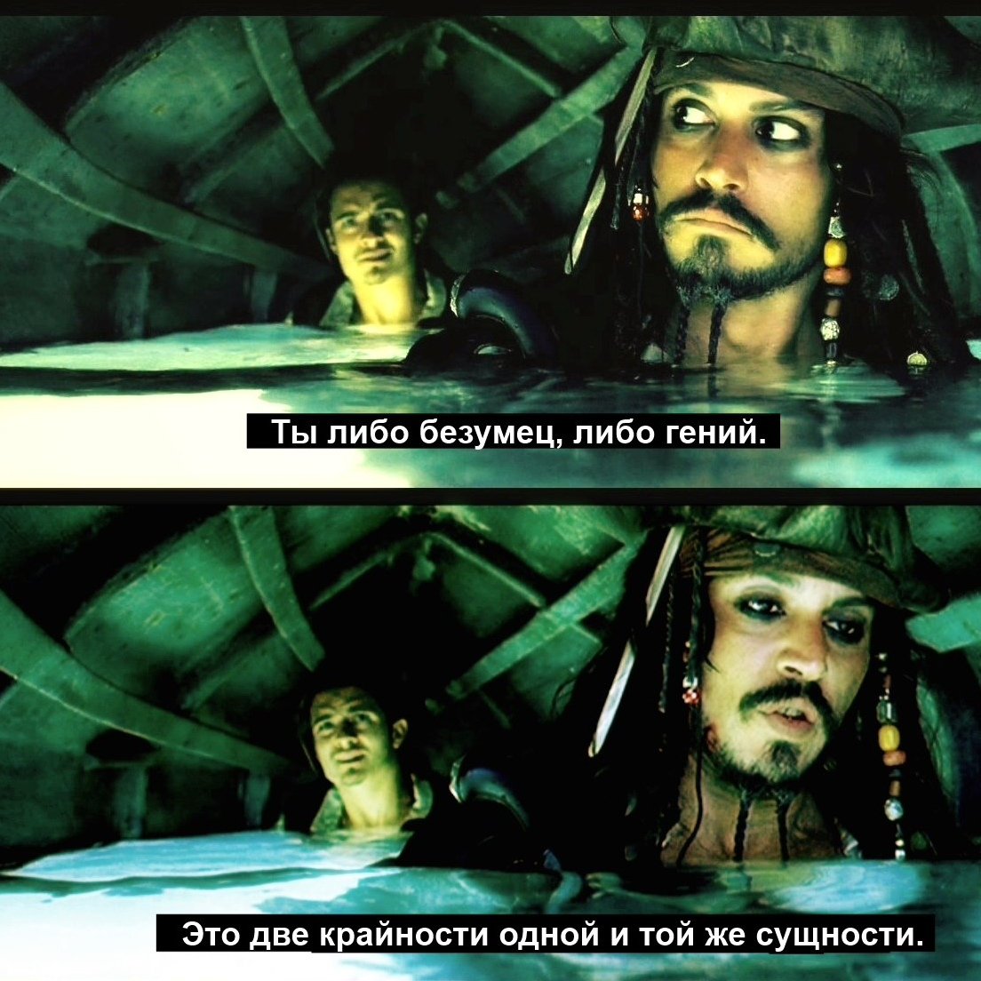 Галкин Джек Воробей