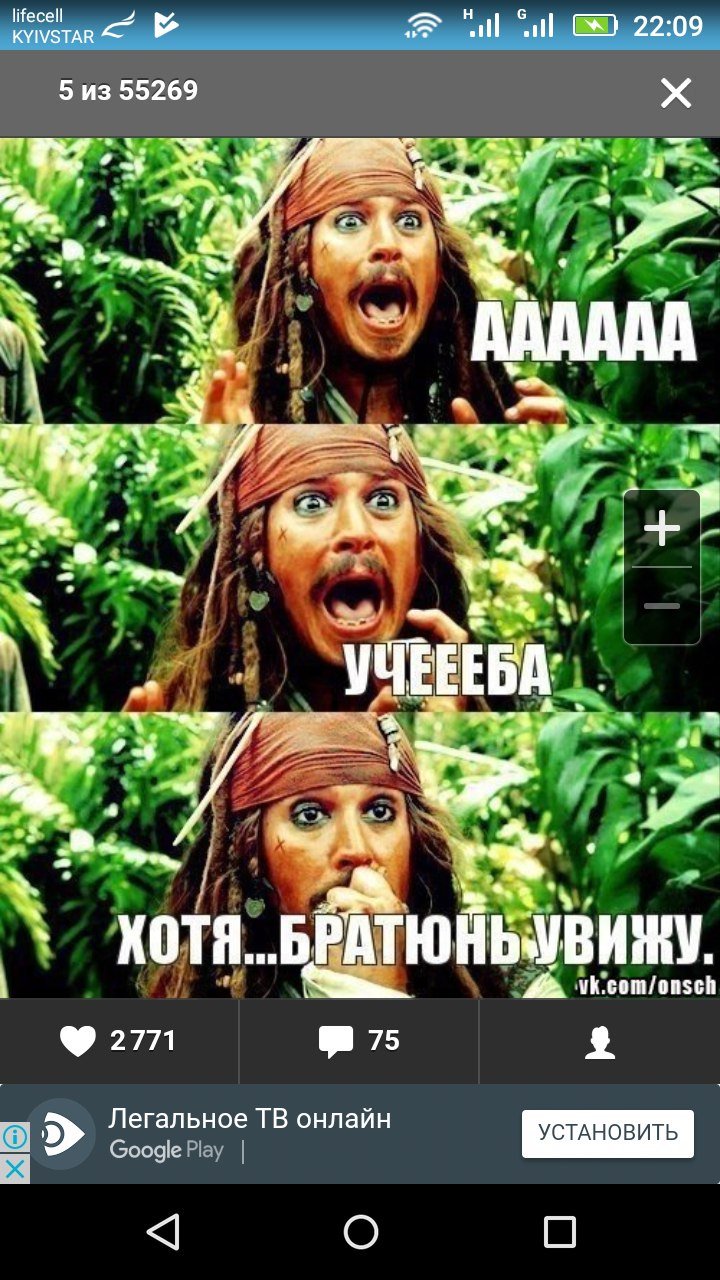 Джек Воробей смекаешь Мем