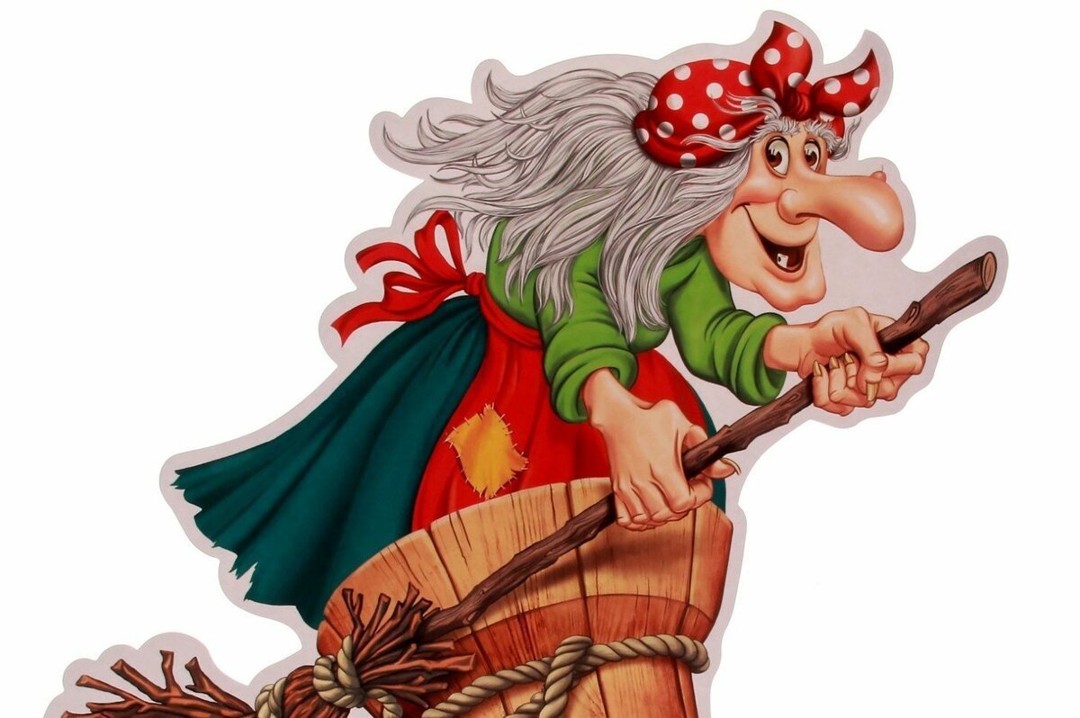 Baba Yaga (баба Яга)