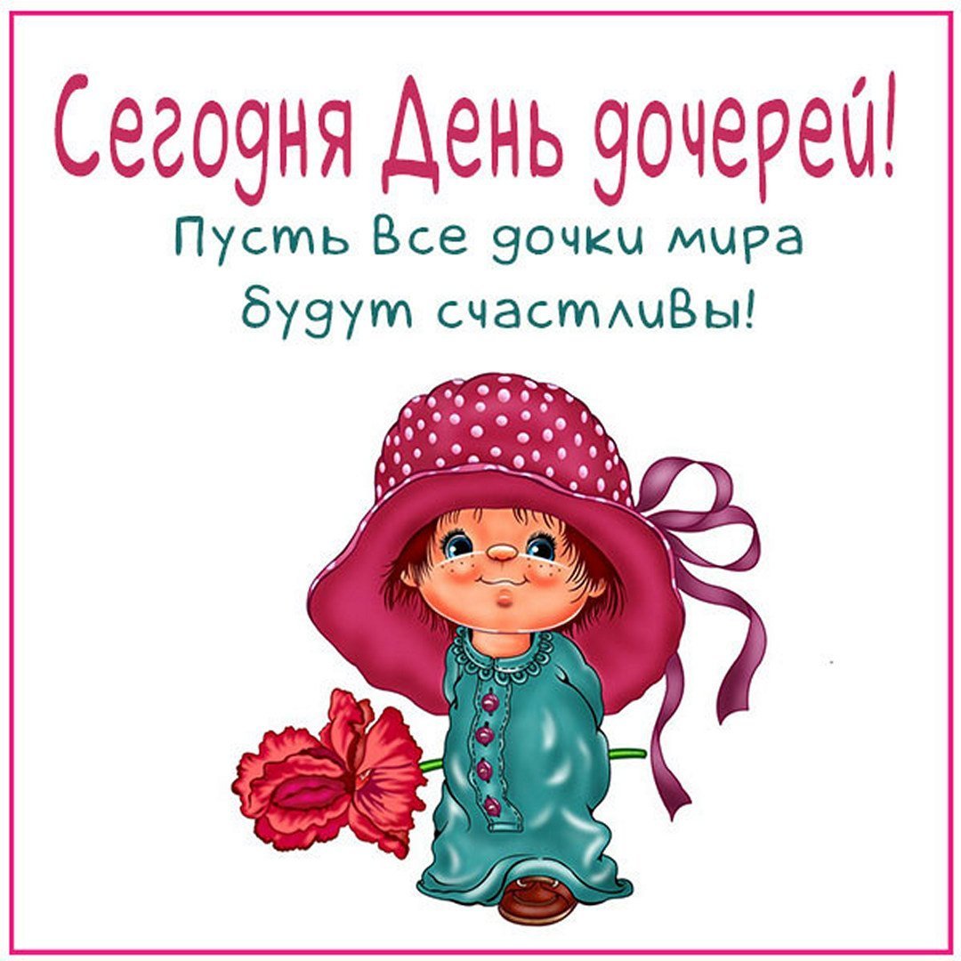 Рисунки на Всемирный день девочке