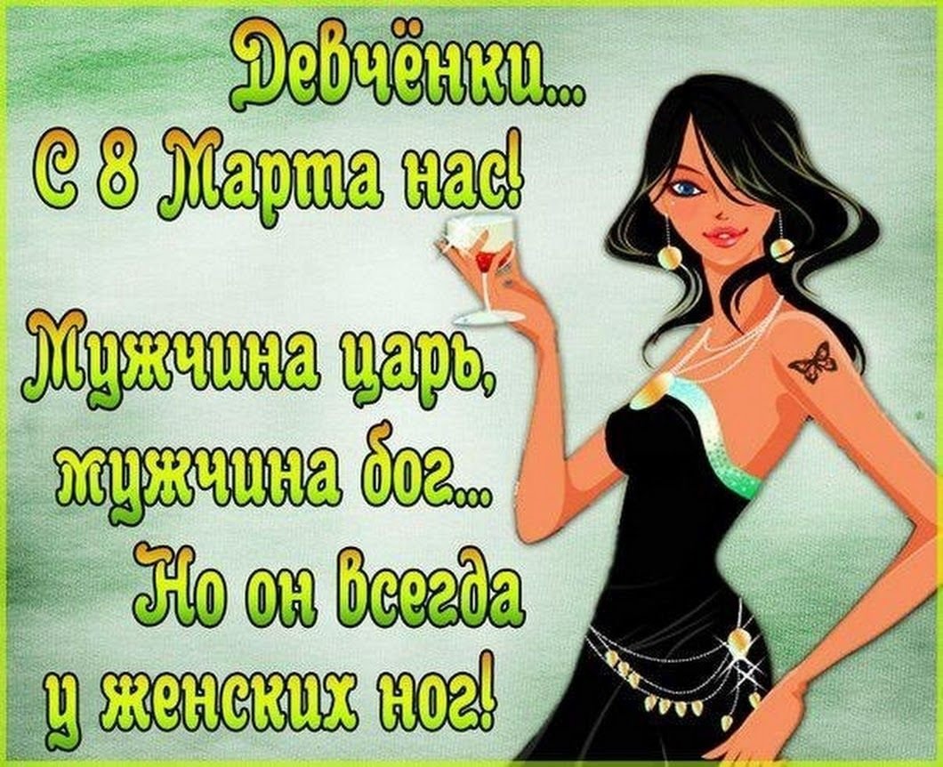 Открытка на 8 марта