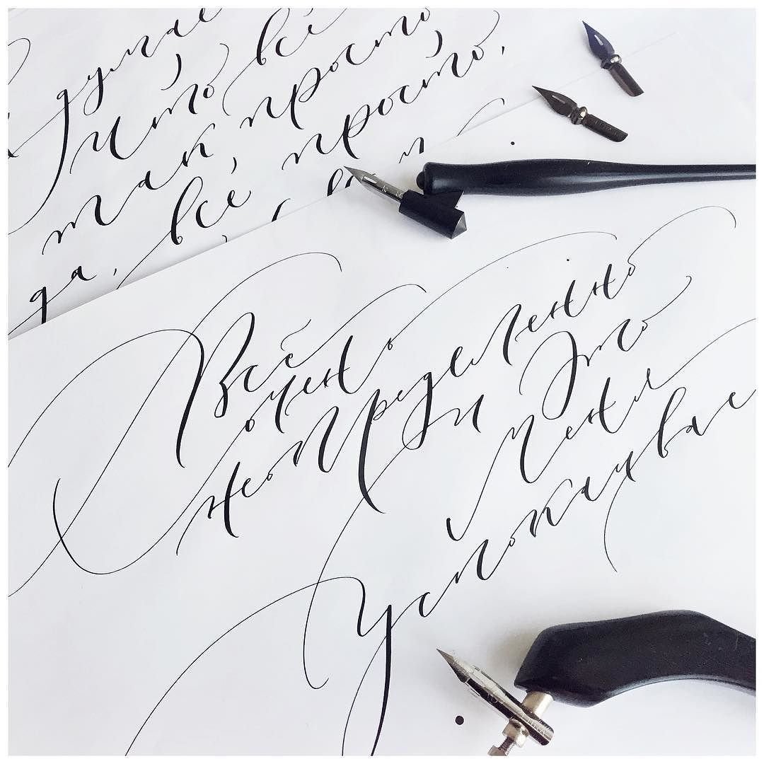 Каллиграфические надписи пером