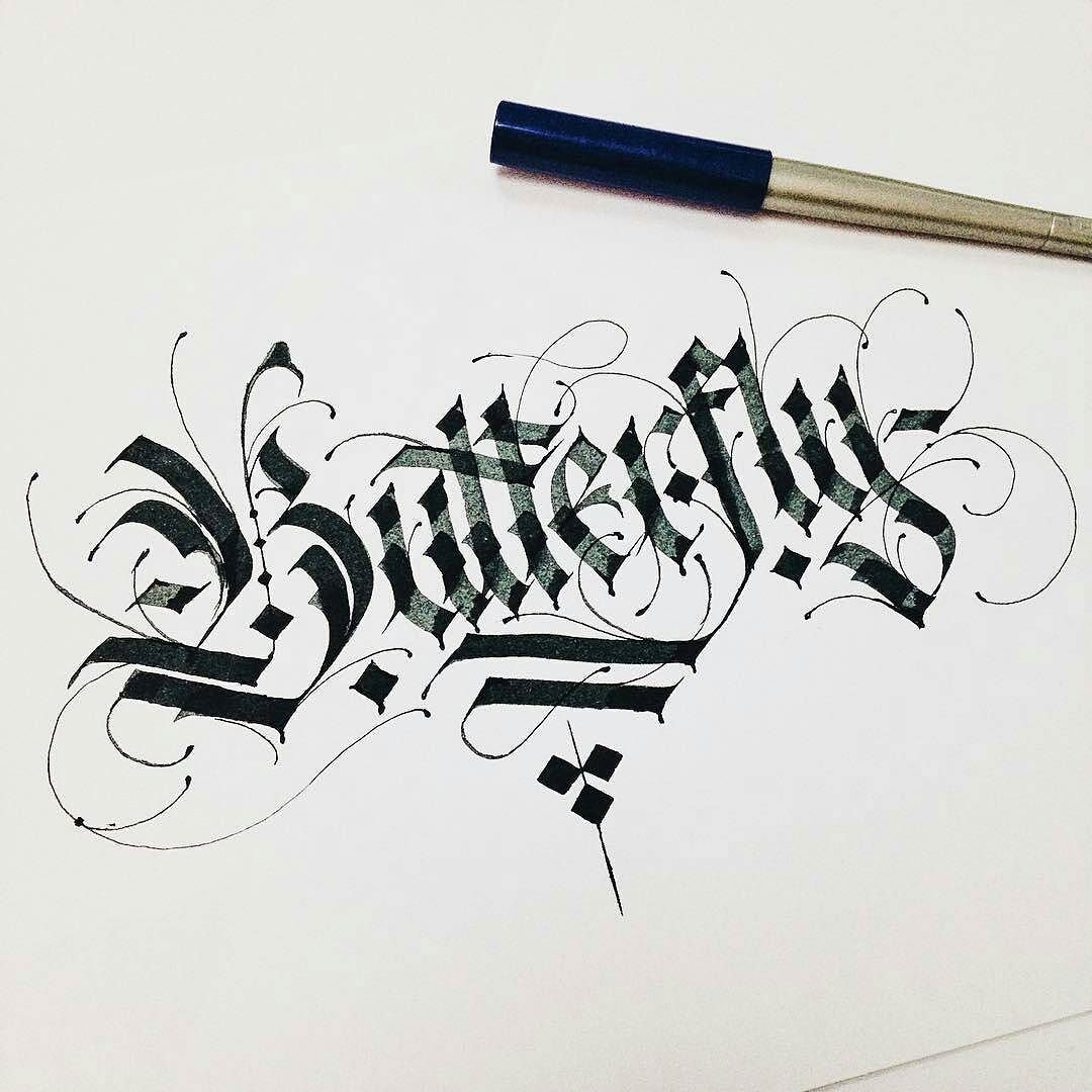 Каллиграфические надписи