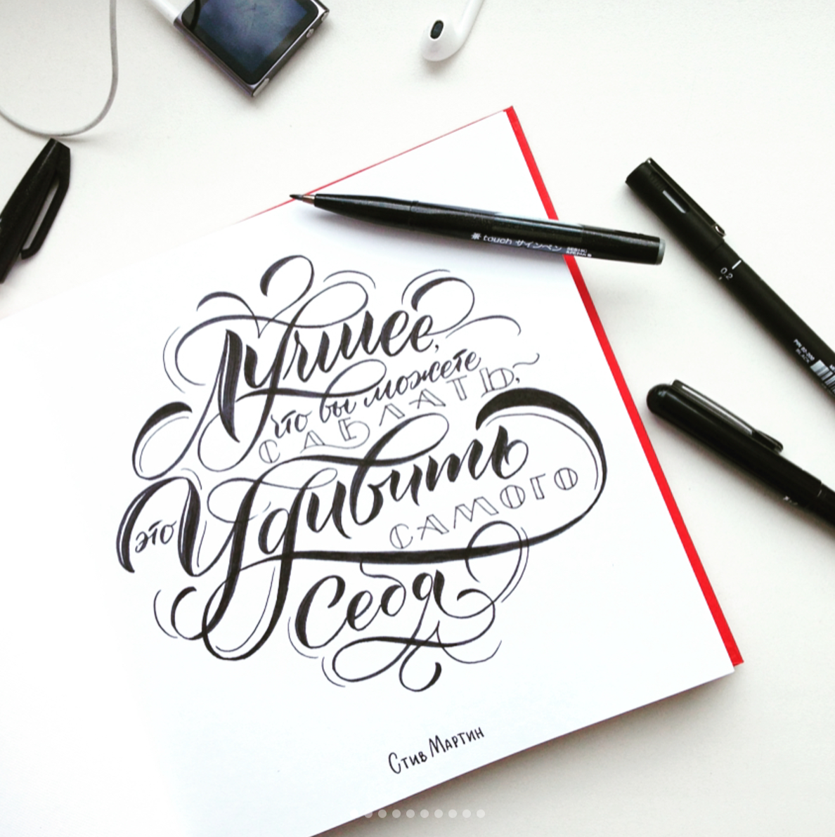 Каллиграфия слова