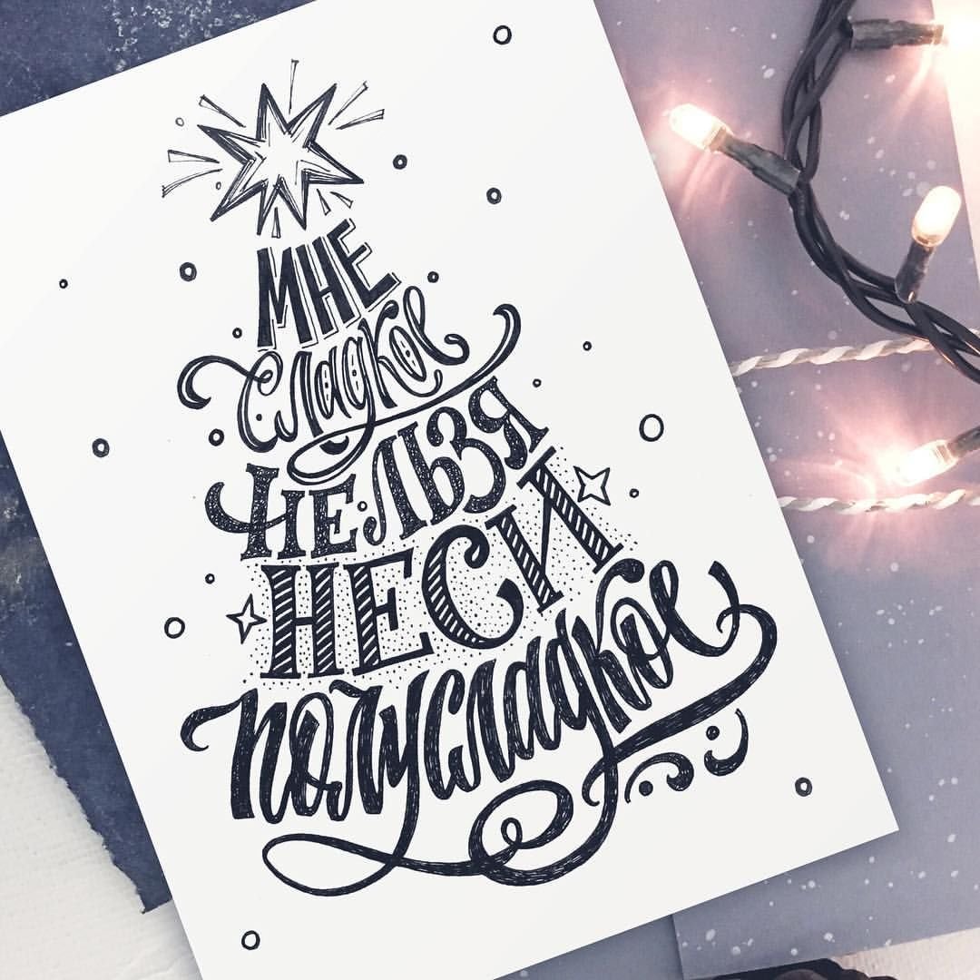 Brush Pen каллиграфия