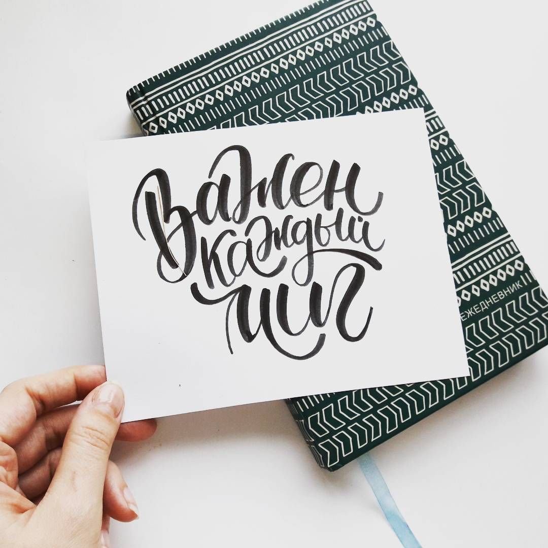 Скоропись шрифт алфавит