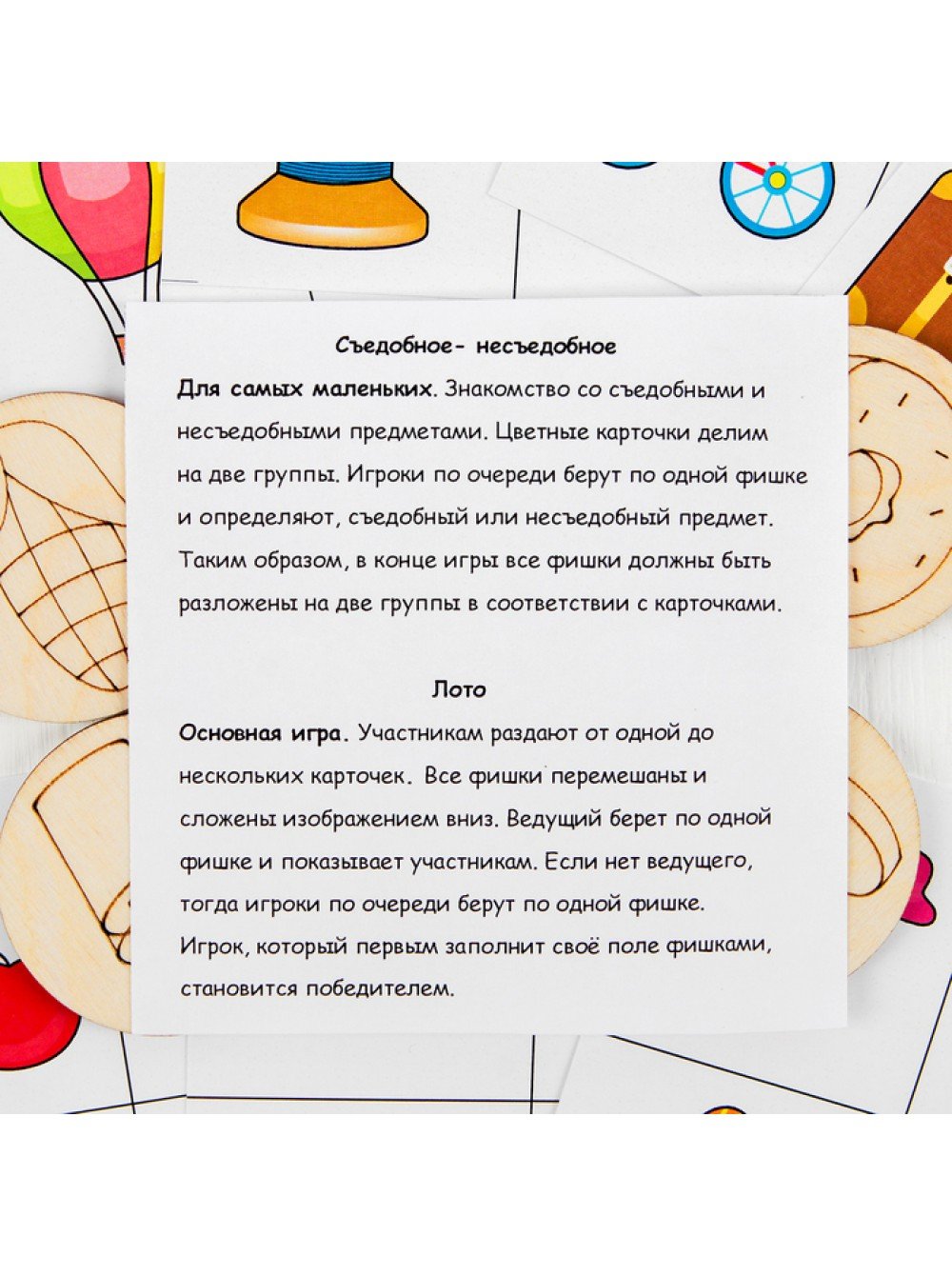 Съедобное несъедобное для детей