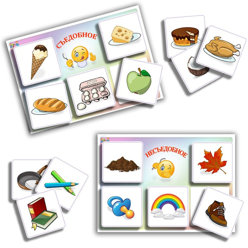 Игра «съедобное-несъедобное»