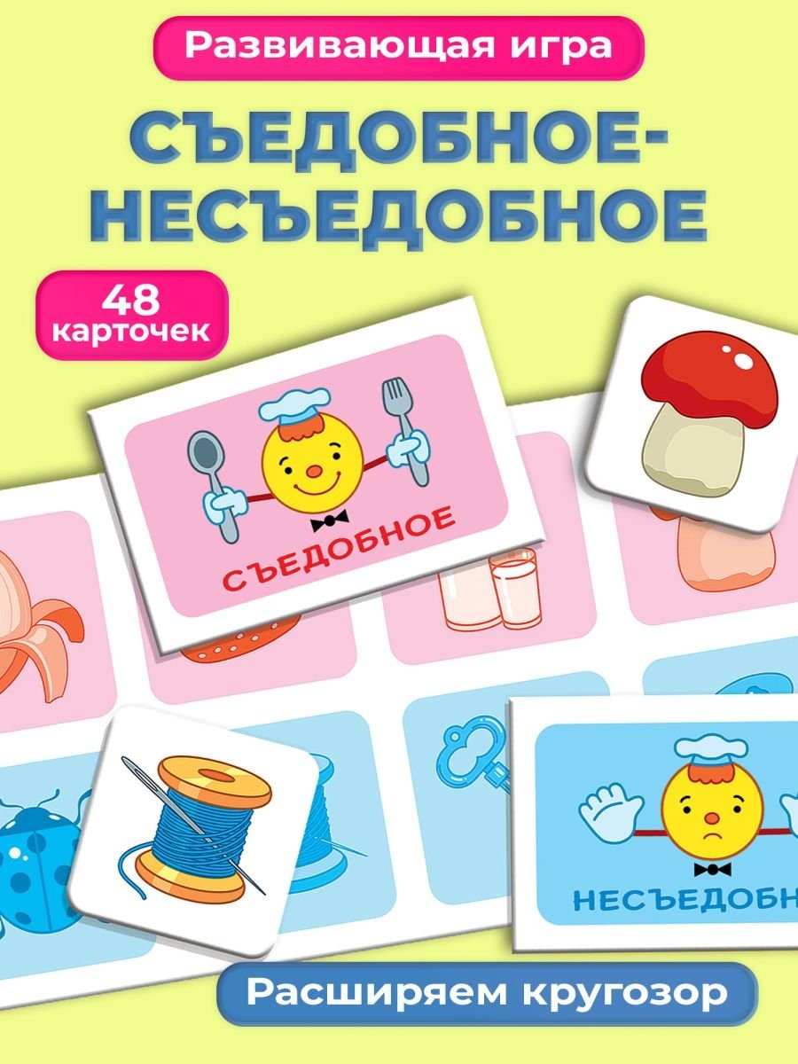 Развивающая игра Накорми меня 2 основы+ ложка+ 24 элемента