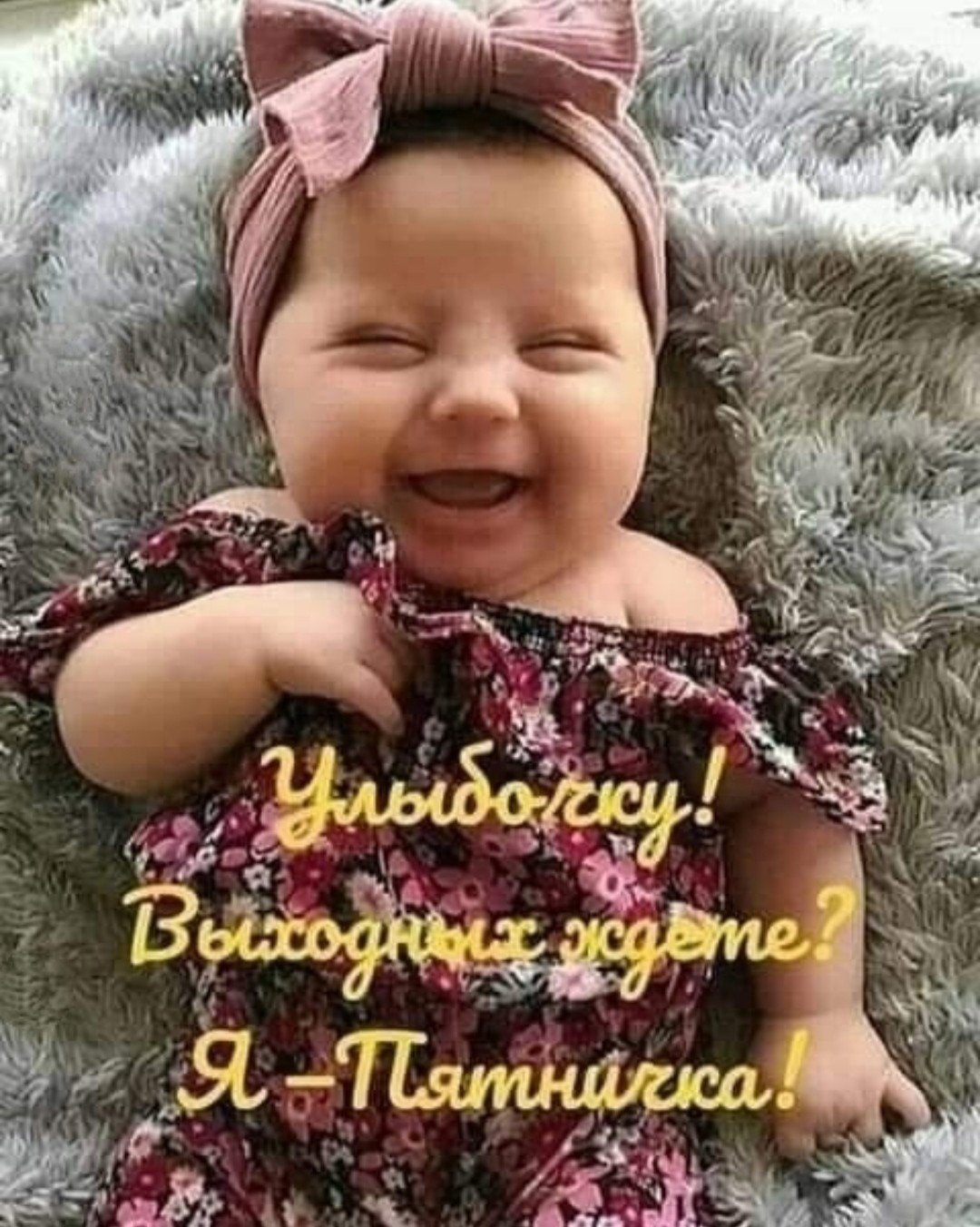 Красивые статусы про пятницу