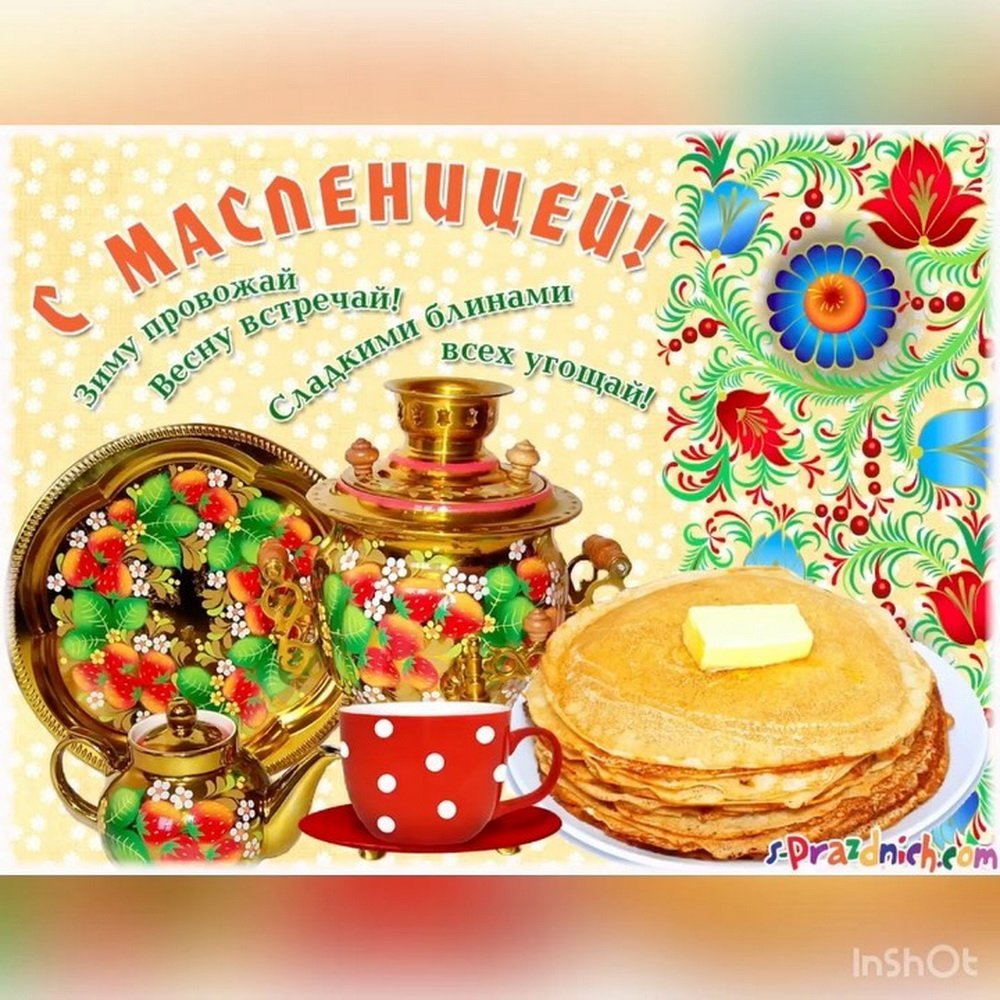 Масленица картинки 15 на 10