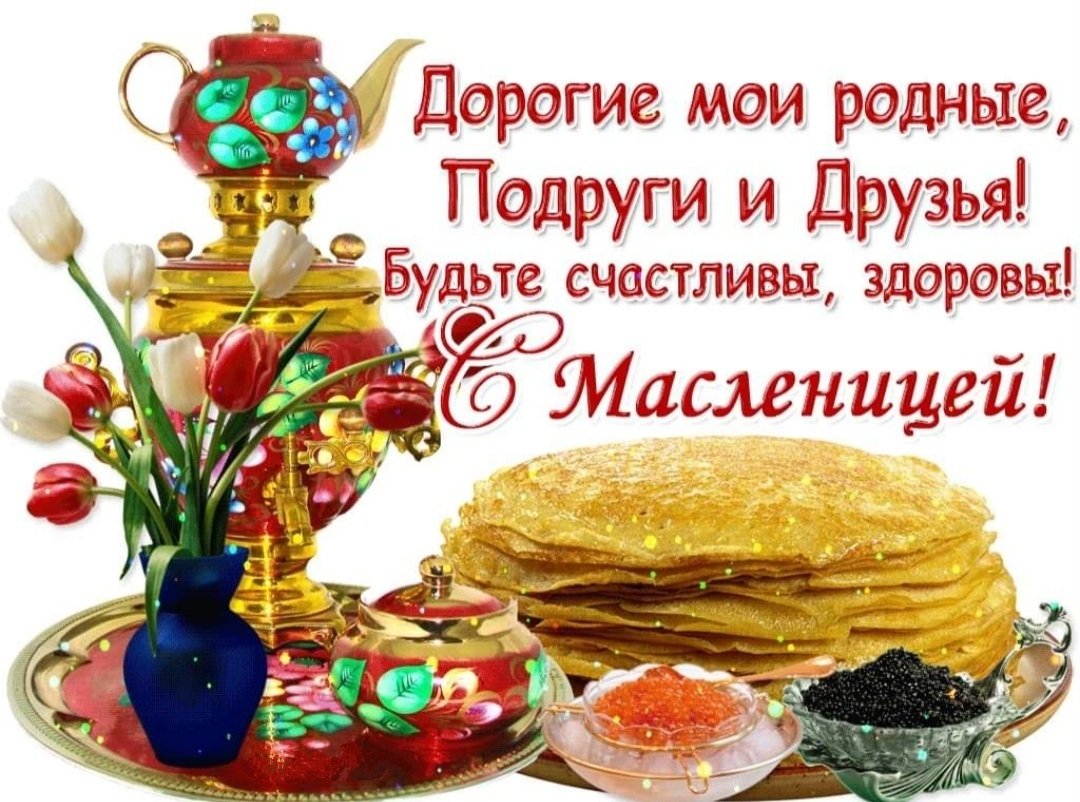 Масленица самовар