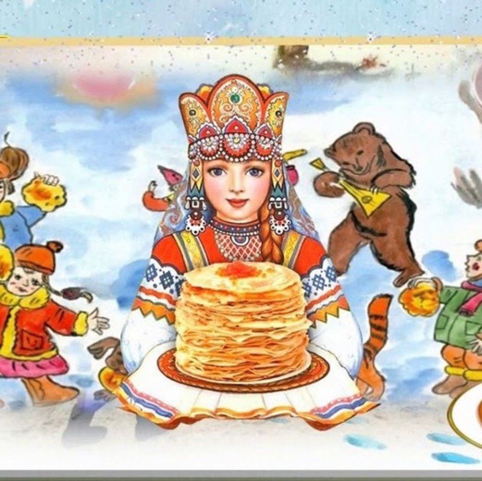 С Масленицей красивые