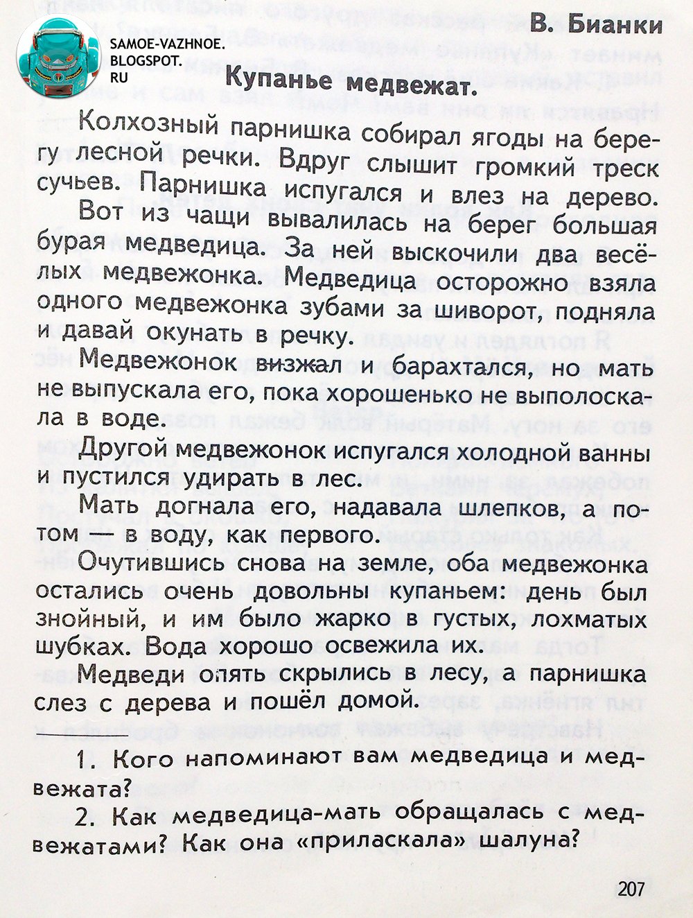 Картина мишки