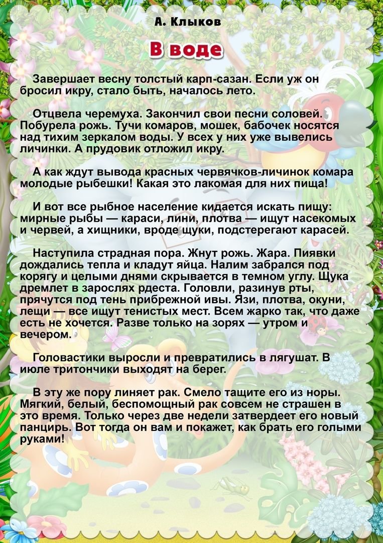 Медведица купает медвежат