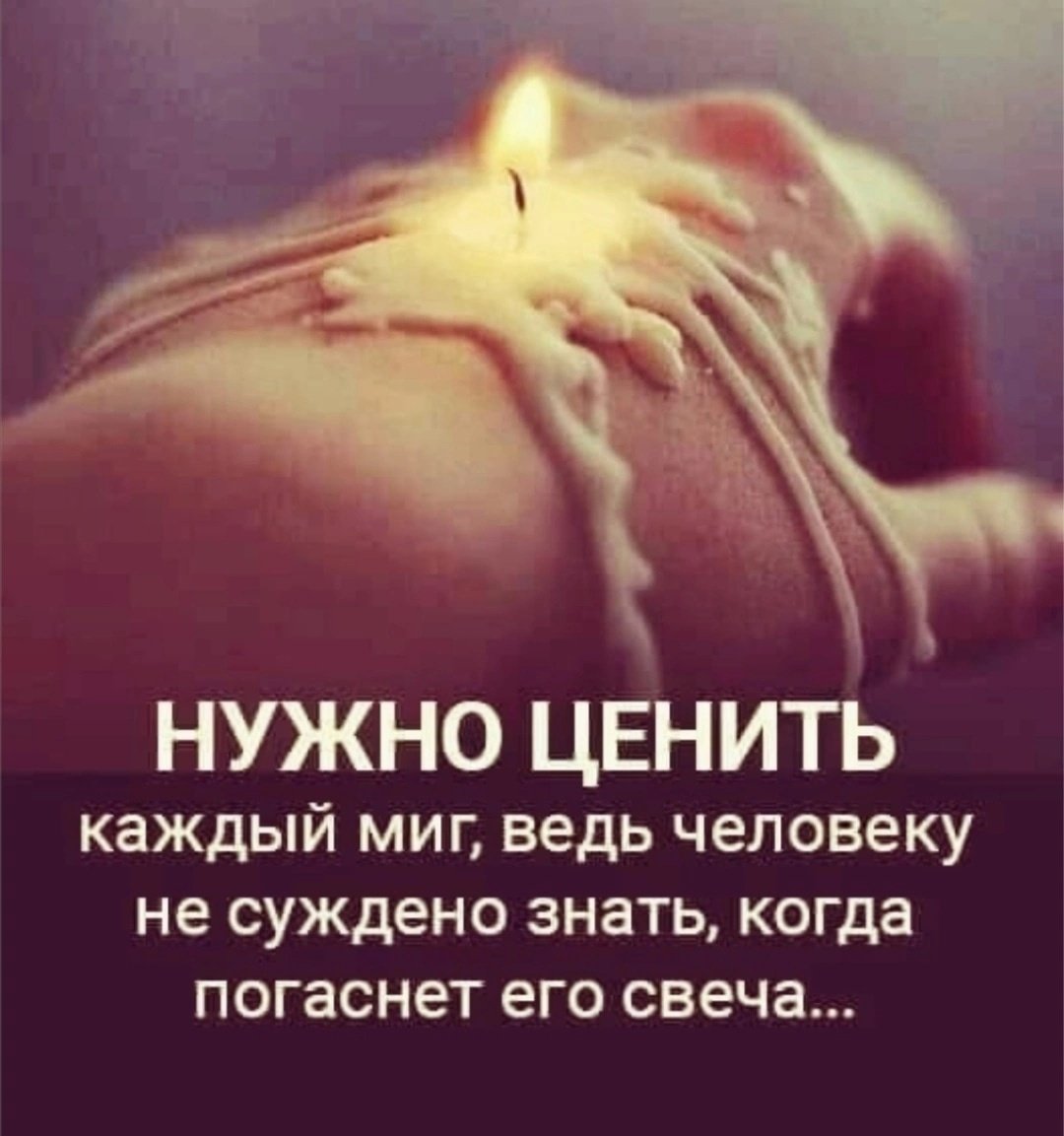 Цените каждый миг