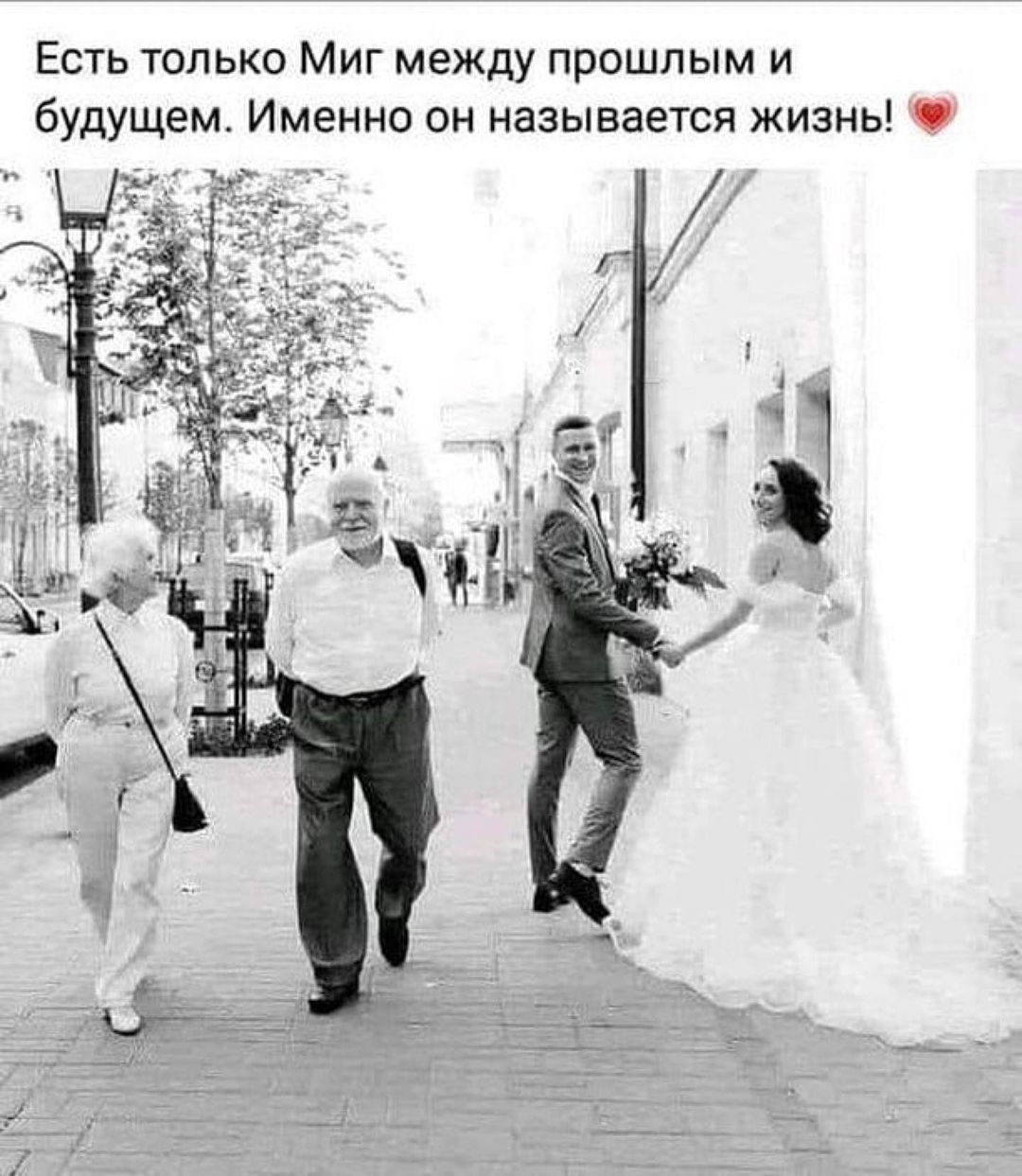 Есть только миг между прошлым и будущим