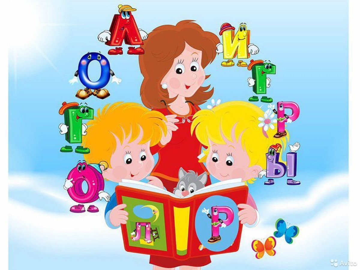 Картина логопед с детьми