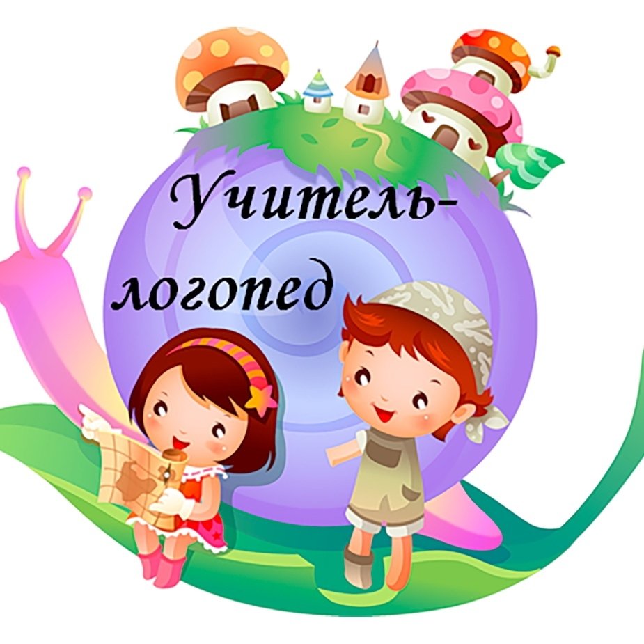 Логопед Колпино