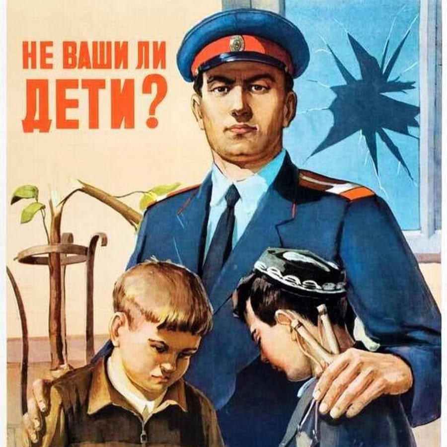 Народная милиция СССР