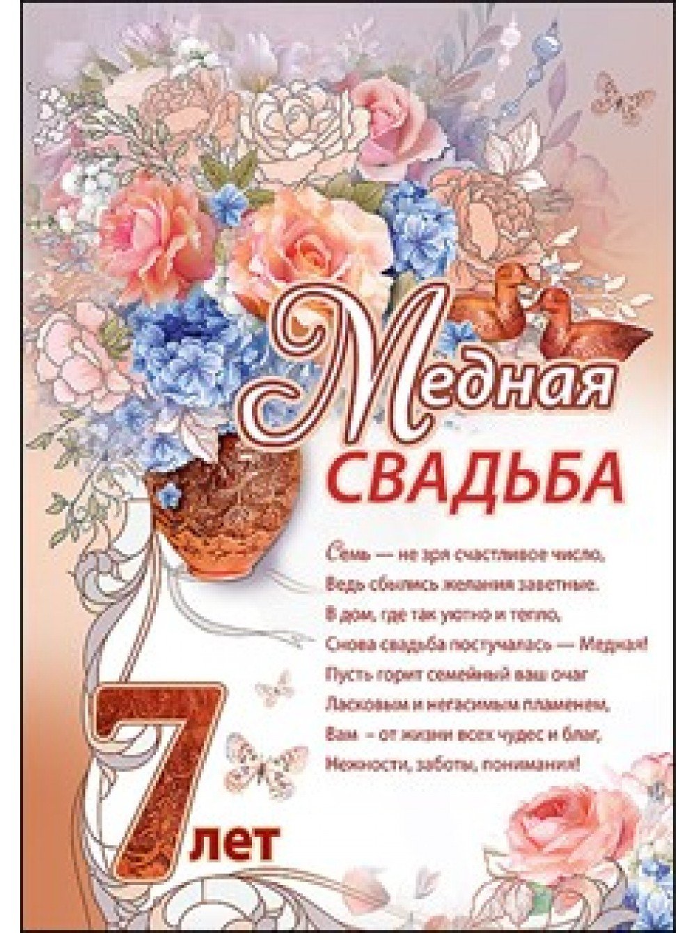 Медное кольцо