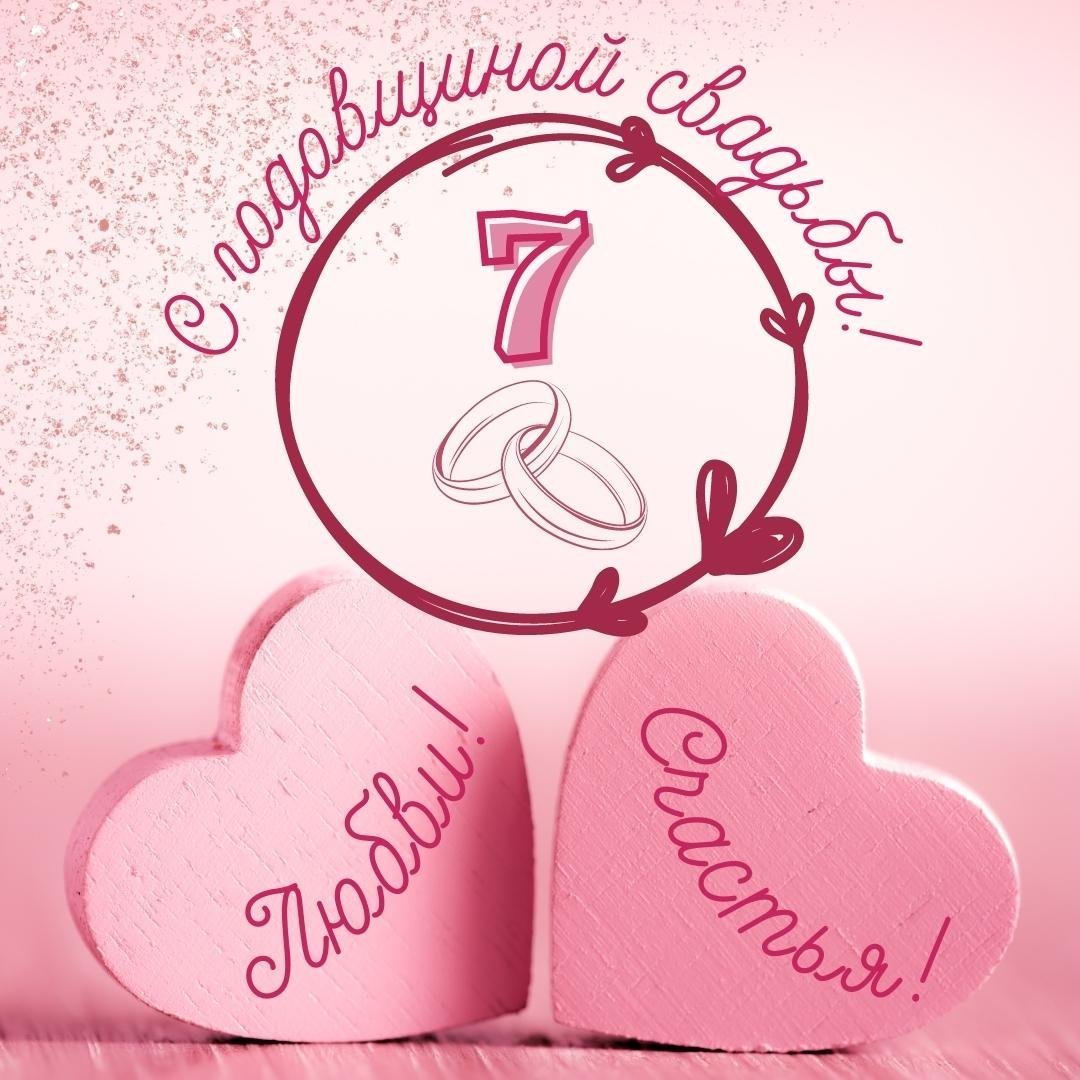 С восьмой годовщиной нас любимый